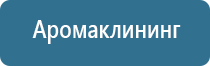 автоматическая система освежителя воздуха